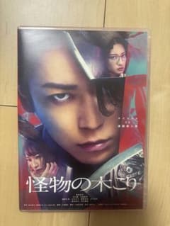 怪物の木こり 通常版 DVD 亀梨和也 三池崇史監督のサムネイル