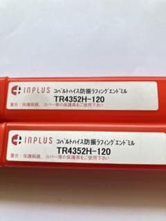 INPLUS TR4352H-120 ラフィングエンドミル 2本 未使用のサムネイル