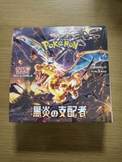 黒炎の支配者　BOX  シュリンク付き　新品　ポケモンカードのサムネイル