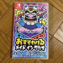 おすそわける メイドインワリオのサムネイル
