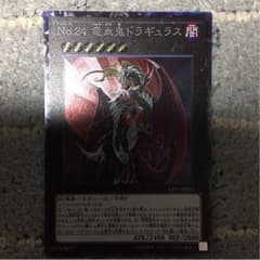 遊戯王 竜血鬼ドラギュラスのサムネイル
