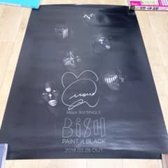 【BiSH】PAiNT it BLACKポスター(モモコさんの直筆サイン)のサムネイル