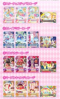 アイカツ バスボム 新品未開封 コンプリート アイカツ バスボム 新品未開封 コンプリート - メルカリ