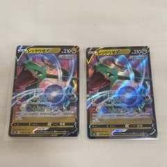 ポケモンカード レックウザVのサムネイル