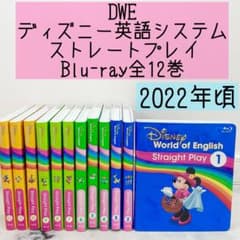 DWE ディズニー英語システム ストレートプレイ ブルーレイ 589 - メルカリ