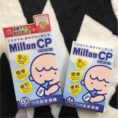 ミルトン 60錠 ＋ サンプル4錠付きのサムネイル