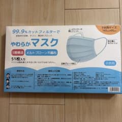 やわらかマスク 子供用 51枚入り 145mm x 95mmのサムネイル