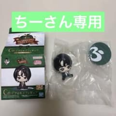 [전용] 이치 반 쿠지 Mrs. GREEN APPLE C상 1종 오모리 모토키