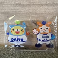 だいとくん　スターマン　キーホルダーのサムネイル