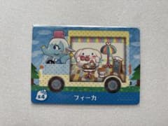 あつまれどうぶつの森 amiiboカード フィーカのサムネイル