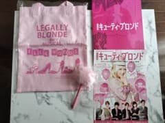 キューティー・ブロンド　ミュージカルのグッズSET　神田沙也加 キューティー・ブロンド ミュージカルのグッズSET 神田沙也加