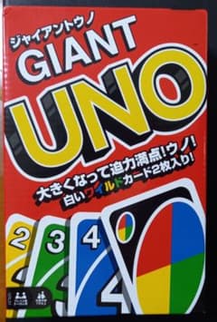 ジャイアントUNOのサムネイル