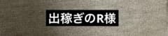 【出稼ぎのR様専用】-aoppella!?- アオペラ アクスタ17点セットのサムネイル