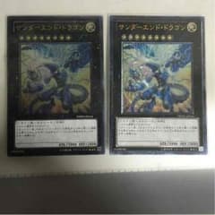 サンダーエンドドラゴン レリーフ(アルティメット)のサムネイル