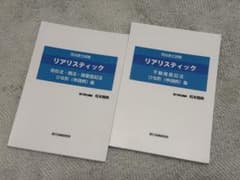 【新品未使用】リアリスティック ひな形集 2026（不動産登記法・商業登記法）のサムネイル