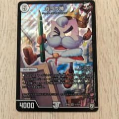 ガヨウ神のサムネイル