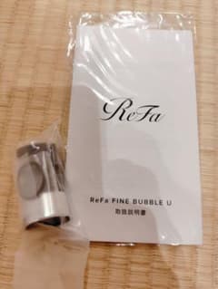 【正規品】ReFa FINE BUBBLE ジョイントアダプター&オープナーのサムネイル