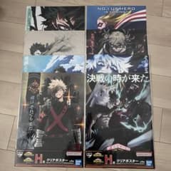 僕のヒーローアカデミア 一番くじ 幸せの上に H賞 クリアポスター 全種類セット