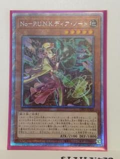 遊戯王 NoーP.U.N.K.ディア・ノート  プリズマティックシークレットのサムネイル