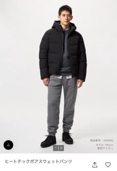 ユニクロ Sサイズ　ヒートテックボアスウェットパンツ　グレー　新品未使用タグありのサムネイル
