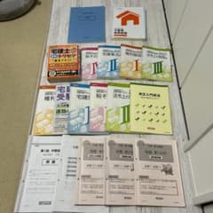 宅建士　トリセツ　日建学院　参考書　過去問のサムネイル
