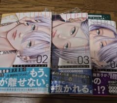 Unread Koisuru Lip Tint Volumes 2-4, shrink-wrapped and unopened manga