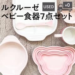 [ベビー食器]ル クルーゼ 7点セット/ベビーピンクのサムネイル