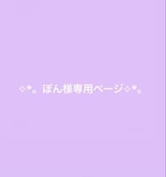 ぽん様専用ページ XG ジュリア IDフォトのサムネイル