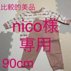 ユニクロ リサラーソン　パジャマ 90cmのサムネイル