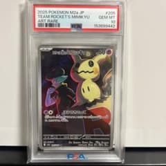 ポケモンカード ロケット団のミミッキュ AR PSA10のサムネイル