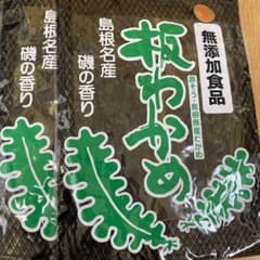板ワカメ　30グラム✖️３袋のサムネイル