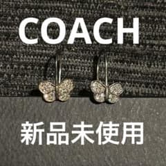 Brand new, unused COACH butterfly motif earrings (pair).