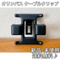 オリンパス ケーブルクリップ CC-1のサムネイル