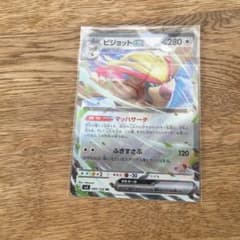 ポケモンカードゲームピジョットEXのサムネイル