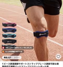 超特価 Kyncilor 膝蓋腱サポーター 調整可能 衝撃吸収 色はブラックのサムネイル