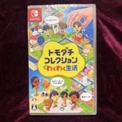 トモダチコレクション わくわく生活 -Switchのサムネイル