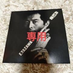 矢沢永吉 CD 共犯者のサムネイル
