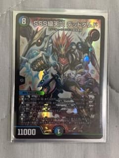 SSS級天災 デッドダムドのサムネイル