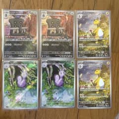 ポケモンカード まとめ売り AR 12枚セット - メルカリ