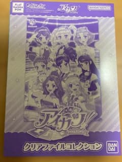アイカツクリアファイル　シークレットのサムネイル