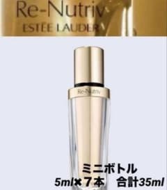 エスティローダー　ダイヤモンドブリリアンスクリーム　ミニボトル合計35ml エスティローダー ダイヤモンドブリリアンスセラム ミニボトル5ml
