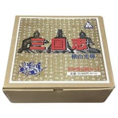 三国志 全30巻 完結 文庫 箱 ボックスセット 帯付 しおり 漫画 横山
