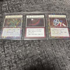身代わりの鎧 挫折の弓 信念の盾 カード 3枚セットのサムネイル