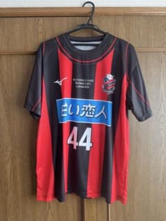 Mizuno 白い恋人 ユニフォーム 44番 小野伸二 引退 - メルカリ