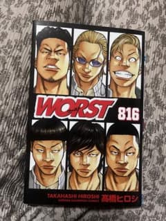 WORST 816 少年チャンピオン コミックス HIGH &LOW - メルカリ