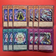 遊戯王 幻影騎士団 新規 字レア ノーマル デッキパーツセット 各3枚