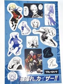 ブルーロック ブルロ 29巻 特装版 ステッカー ミヒャエル・カイザー