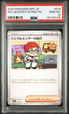【PSA10】 インフルエンサーの紹介 コロちゃお ヒカキン PSA10 インフルエンサーの紹介 コロちゃお ヒカキン - メルカリ