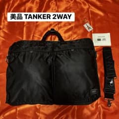 良品　PORTER TANKER 2WAY ブリーフケース ストラップ　カスタム 良品 PORTER TANKER 2WAY ブリーフケース ストラップ カスタム - メルカリ