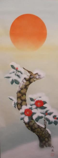 掛け軸 小川大鳳 『 寒椿 』 軸装 茶道具 掛軸 美品 です。 - メルカリ